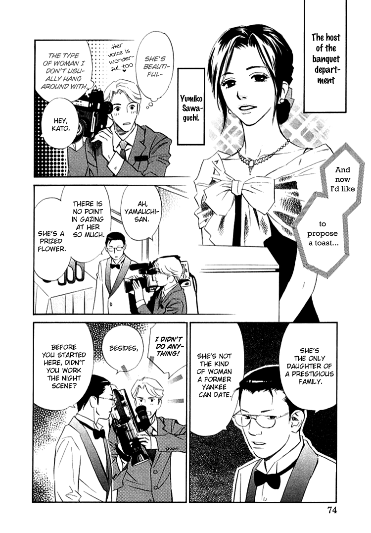 Sono Otoko, Taka Chapter 5 page 5 - Chapter 5: A Priced Flower