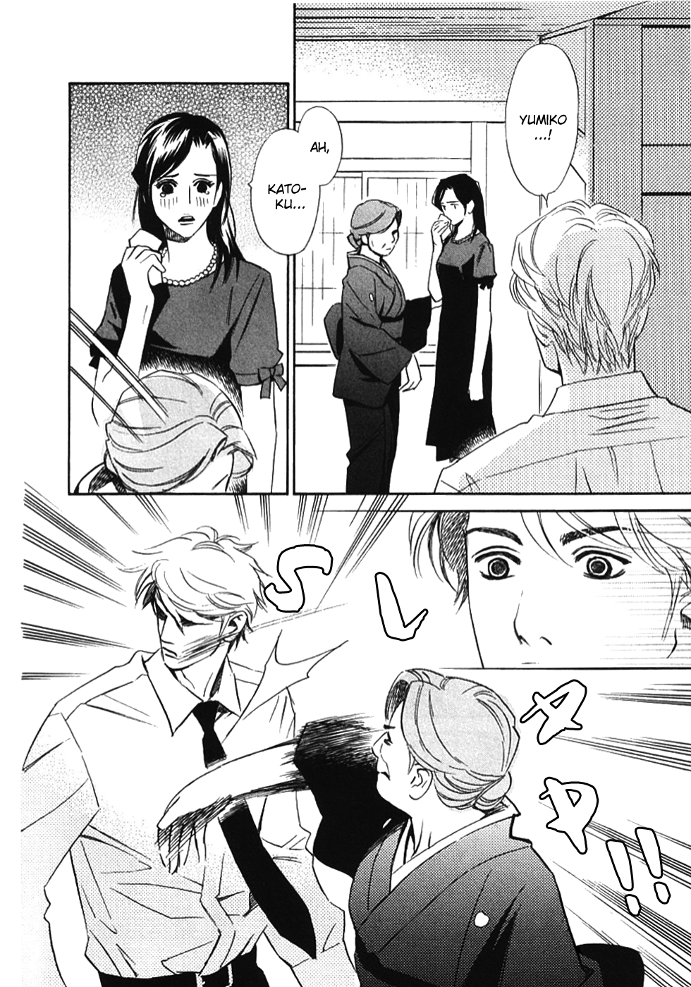 Sono Otoko, Taka Chapter 6 page 13 - Chapter 6: Control