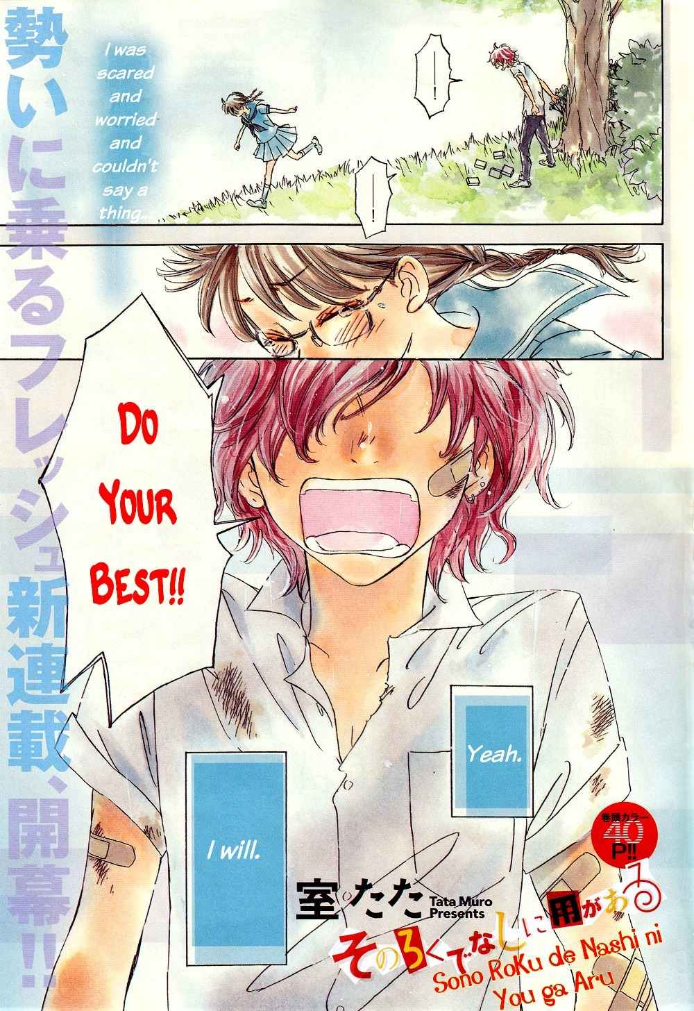 Sono Rokudenashi ni You ga Aru Chapter 1 page 3 - Chapter 1