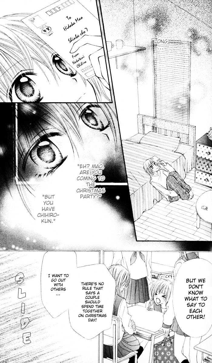 Sono Saki no Sweet Chapter 0 page 18 - Chapter 0
