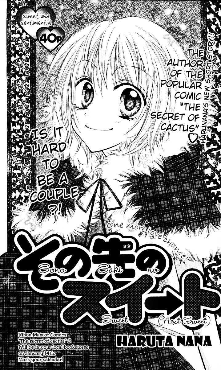 Sono Saki no Sweet Chapter 0 page 2 - Chapter 0