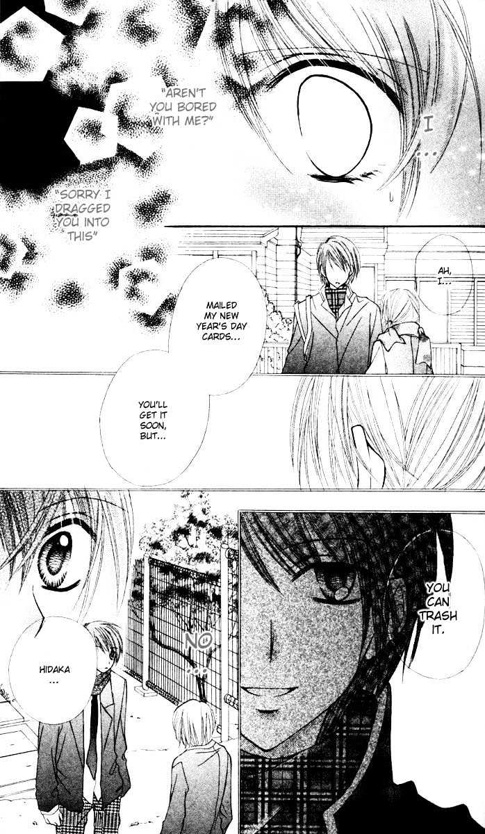 Sono Saki no Sweet Chapter 0 page 28 - Chapter 0