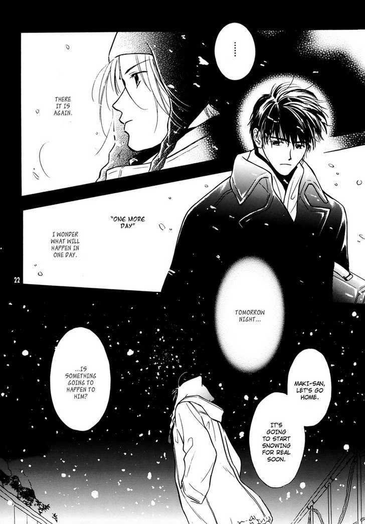 Sono Seiren naru Tsubuyaki wo Chapter 1 page 23 - Chapter 1