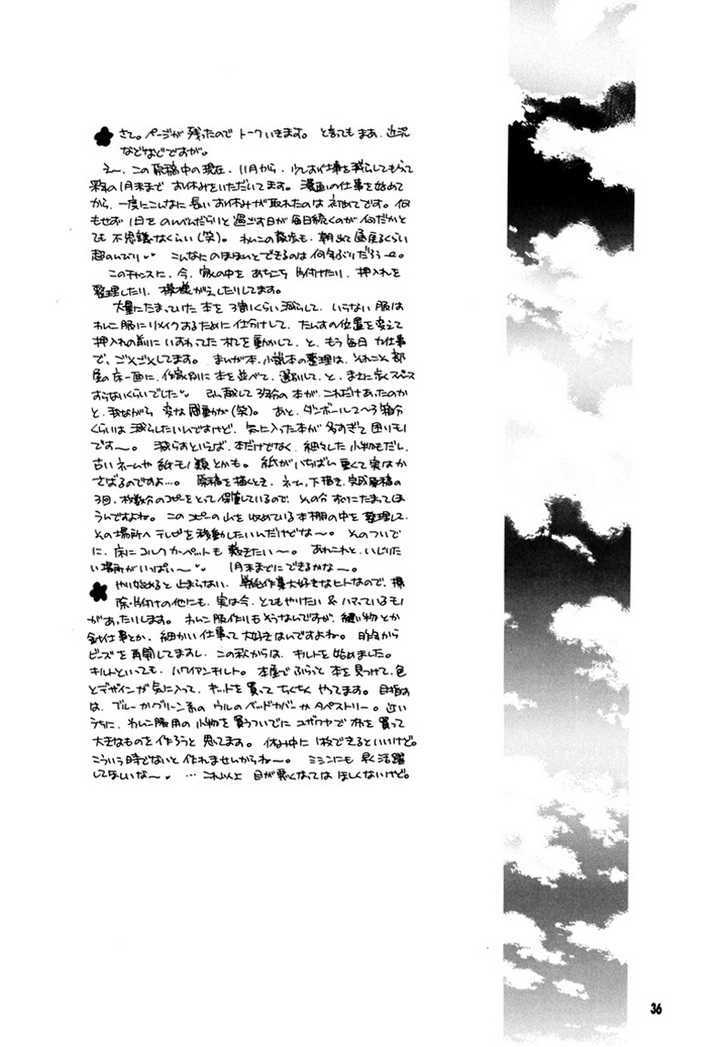 Sono Seiren naru Tsubuyaki wo Chapter 1 page 37 - Chapter 1