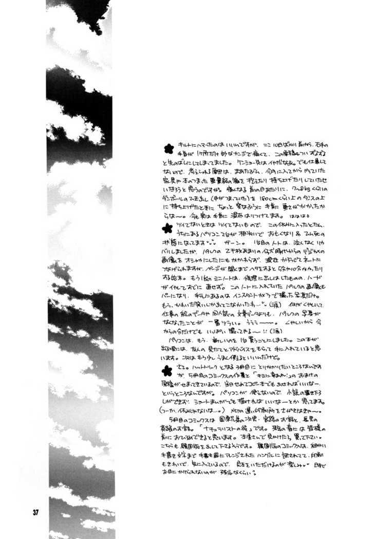 Sono Seiren naru Tsubuyaki wo Chapter 1 page 38 - Chapter 1