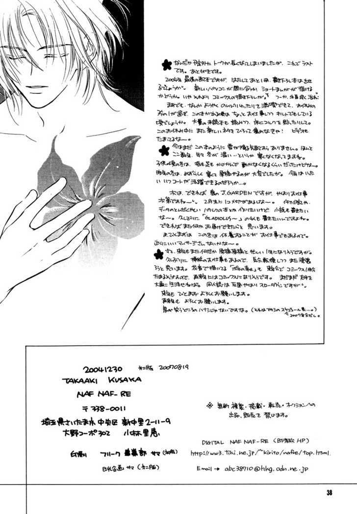 Sono Seiren naru Tsubuyaki wo Chapter 1 page 39 - Chapter 1