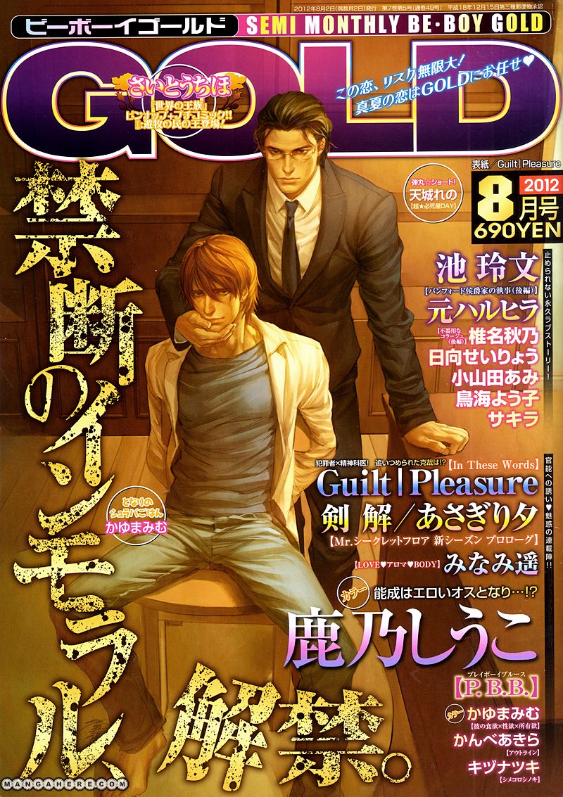 Sono Te ni Muse ga Yorisou Chapter 1 page 2 - Chapter 1