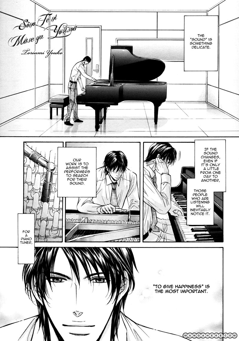 Sono Te ni Muse ga Yorisou Chapter 1 page 5 - Chapter 1