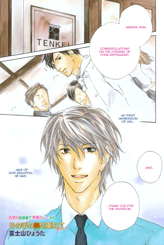 Sono Te no Netsu wo Kasanete Chapter 1 page 5 - Chapter 1