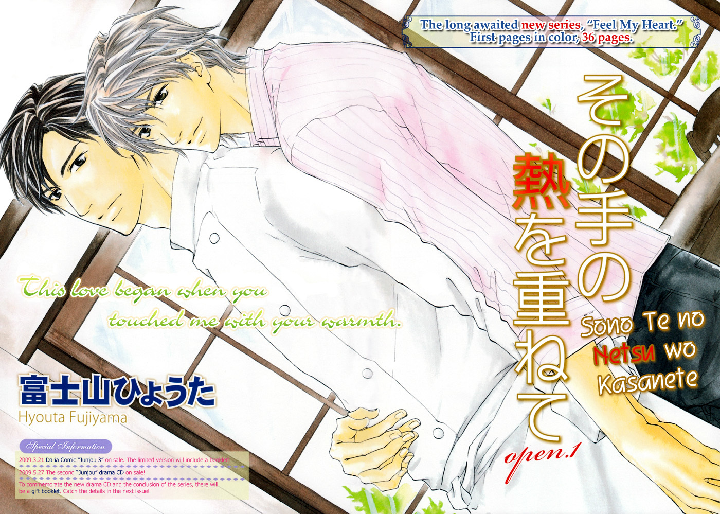 Sono Te no Netsu wo Kasanete Chapter 1 page 6 - Chapter 1