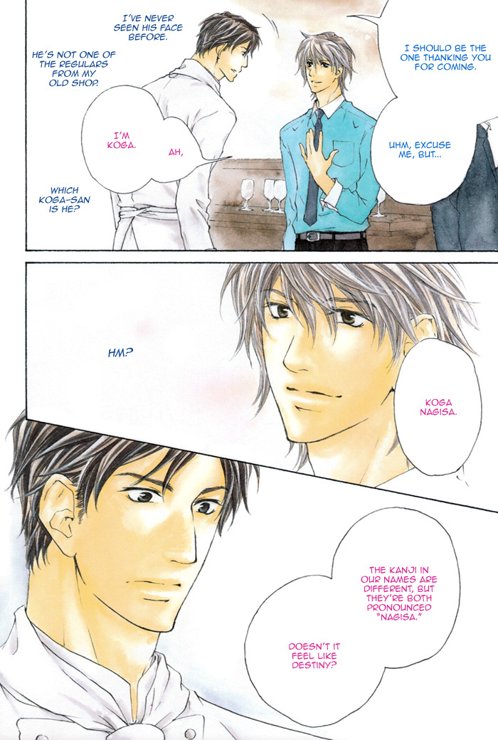 Sono Te no Netsu wo Kasanete Chapter 1 page 7 - Chapter 1