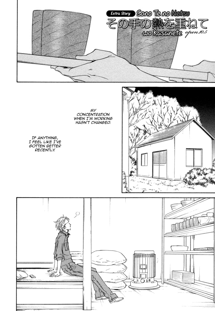Sono Te no Netsu wo Kasanete Chapter 10.5 page 5 - Chapter 10.5
