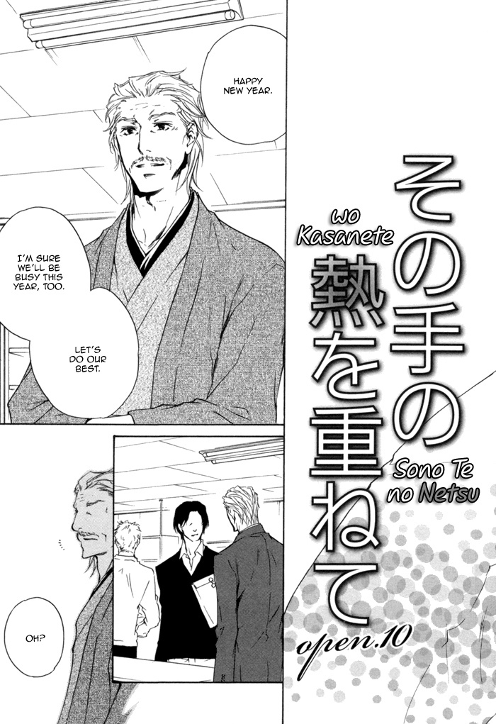 Sono Te no Netsu wo Kasanete Chapter 10 page 8 - Chapter 10