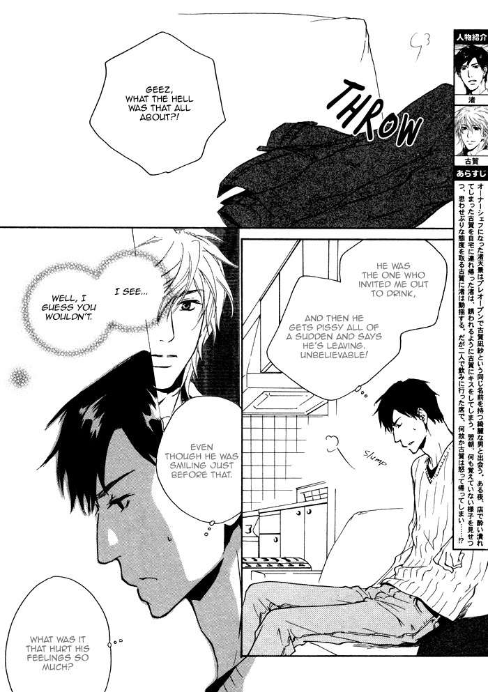 Sono Te no Netsu wo Kasanete Chapter 3 page 6 - Chapter 3