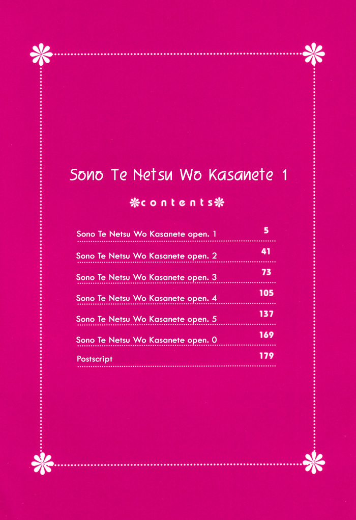 Sono Te no Netsu wo Kasanete Chapter 6 page 6 - Chapter 6