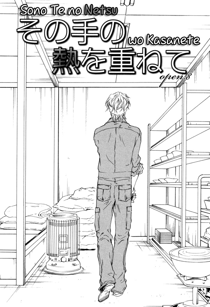 Sono Te no Netsu wo Kasanete Chapter 8 page 4 - Chapter 8