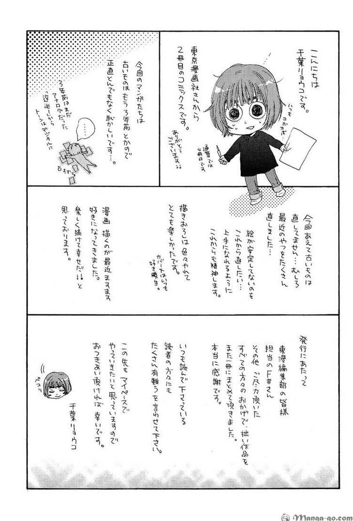 Sono Te o Toreba Chapter 7 page 33 - Chapter 7 : End