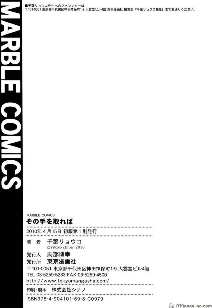 Sono Te o Toreba Chapter 7 page 34 - Chapter 7 : End