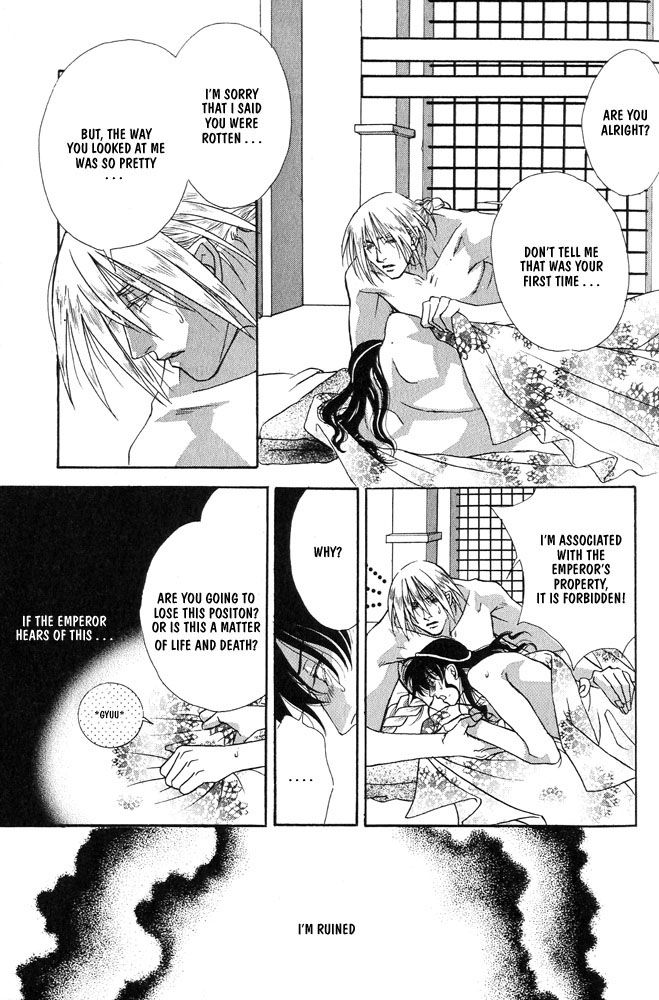 Sono Ude de Boku o Daite Chapter 1 page 12 - Chapter 1 : The Temple of the Sun Emperor