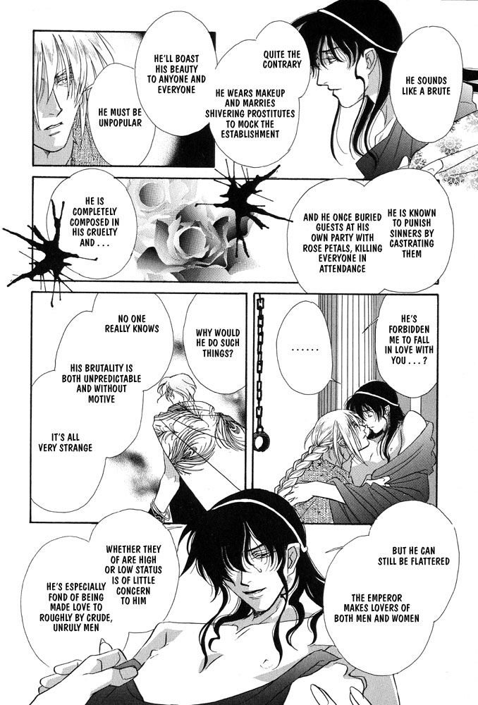Sono Ude de Boku o Daite Chapter 1 page 17 - Chapter 1 : The Temple of the Sun Emperor