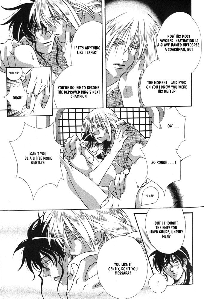 Sono Ude de Boku o Daite Chapter 1 page 18 - Chapter 1 : The Temple of the Sun Emperor