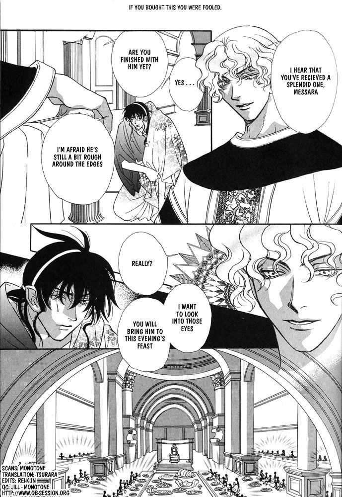 Sono Ude de Boku o Daite Chapter 1 page 22 - Chapter 1 : The Temple of the Sun Emperor