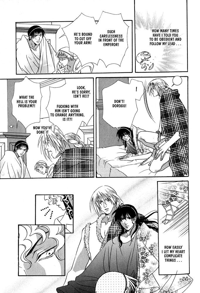 Sono Ude de Boku o Daite Chapter 1 page 26 - Chapter 1 : The Temple of the Sun Emperor