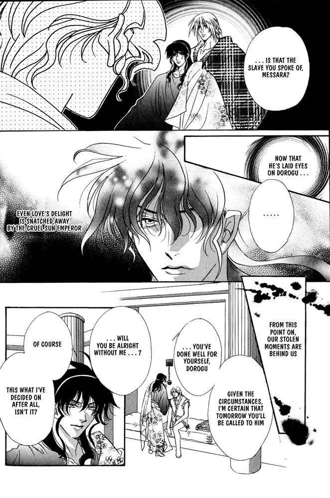 Sono Ude de Boku o Daite Chapter 1 page 27 - Chapter 1 : The Temple of the Sun Emperor