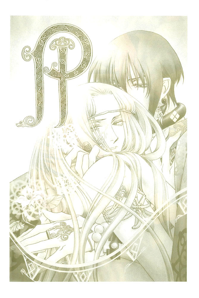 Sono Ude de Boku o Daite Chapter 1 page 3 - Chapter 1 : The Temple of the Sun Emperor