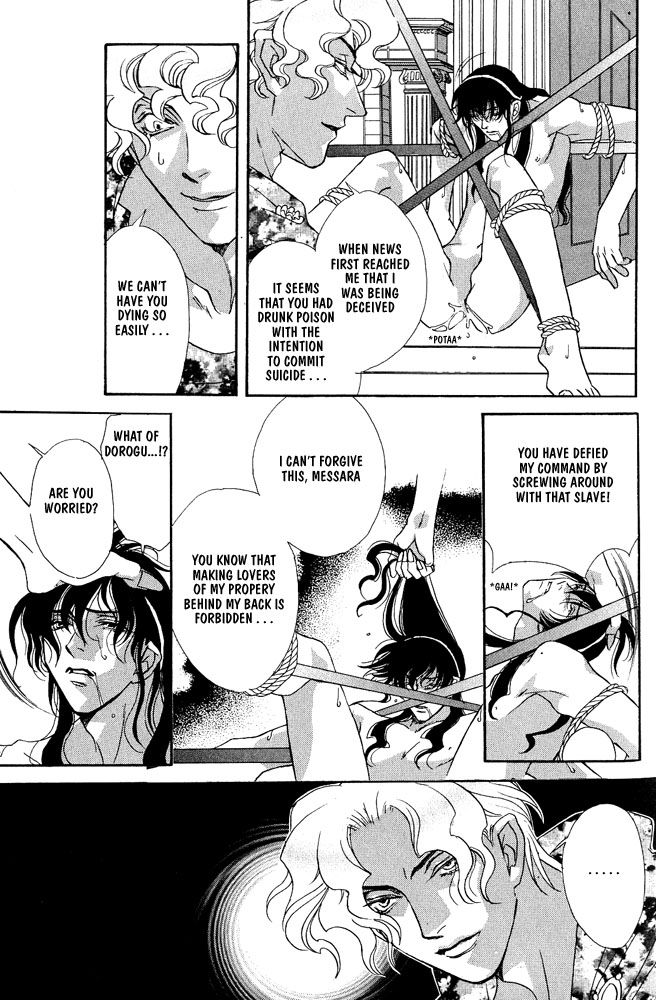 Sono Ude de Boku o Daite Chapter 1 page 30 - Chapter 1 : The Temple of the Sun Emperor