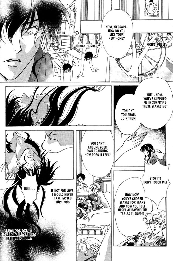 Sono Ude de Boku o Daite Chapter 1 page 37 - Chapter 1 : The Temple of the Sun Emperor