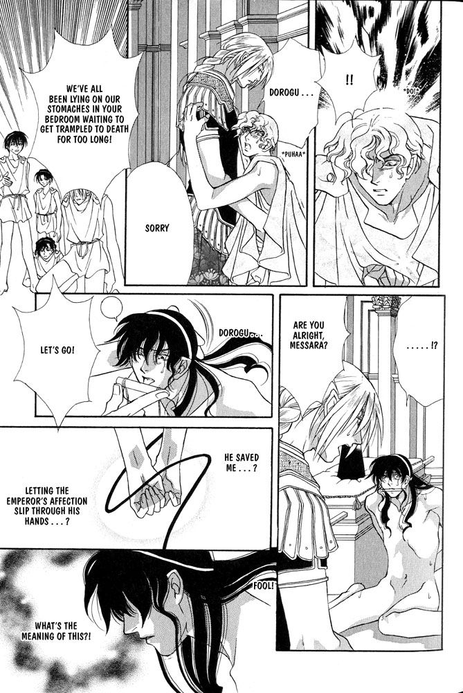 Sono Ude de Boku o Daite Chapter 1 page 44 - Chapter 1 : The Temple of the Sun Emperor