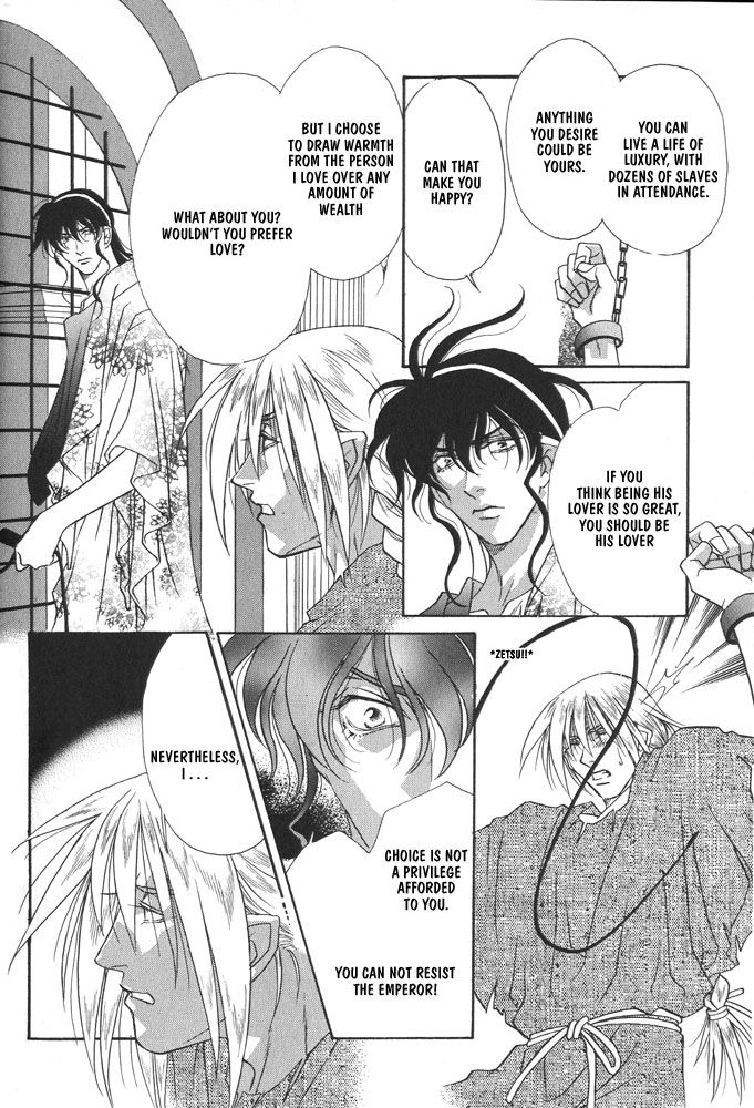 Sono Ude de Boku o Daite Chapter 1 page 7 - Chapter 1 : The Temple of the Sun Emperor