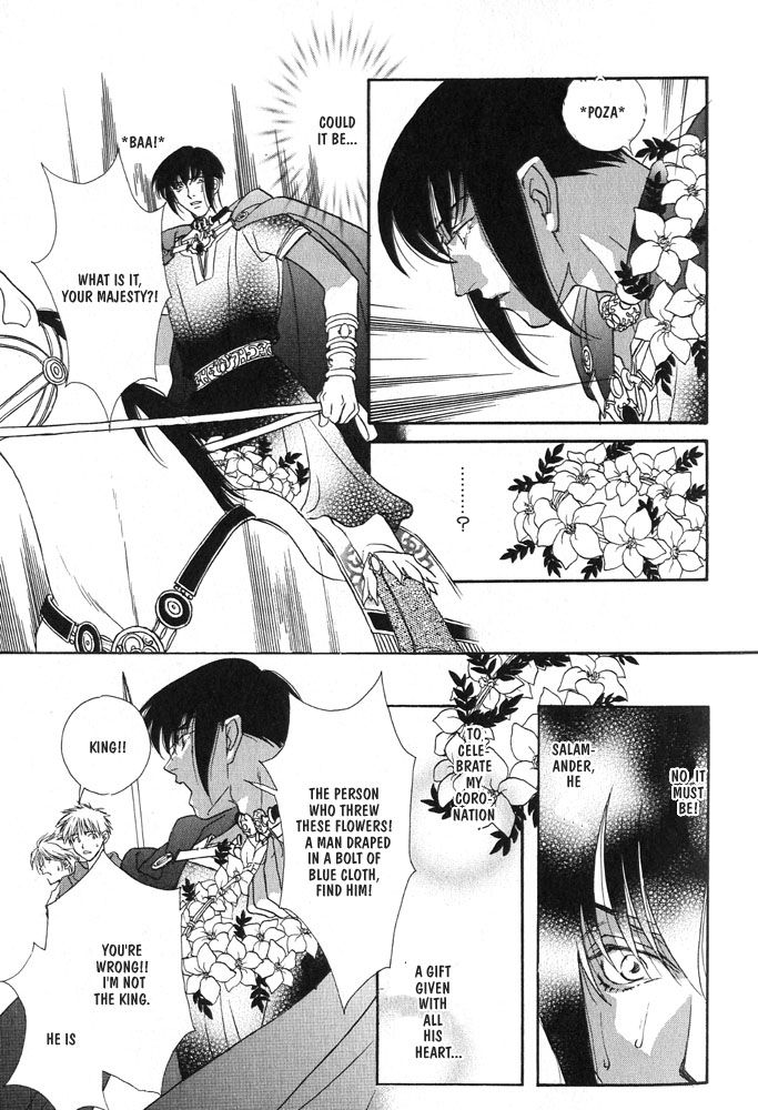 Sono Ude de Boku o Daite Chapter 2 page 44 - Chapter 2 : Salamander