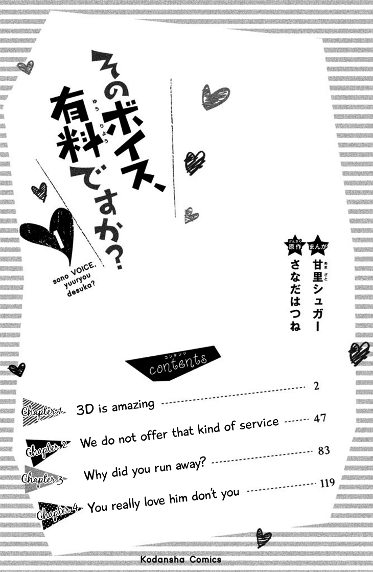 Sono Voice, Yuuryou Desu ka? Chapter 1 page 3 - Chapter 1: 3D is amazing