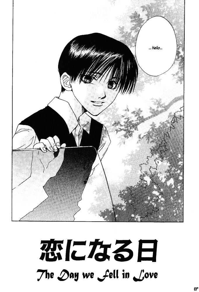 Sono Yubi no Tadoru Kizu Chapter 4 page 4 - Chapter 4 : Koi ni Naru Hi