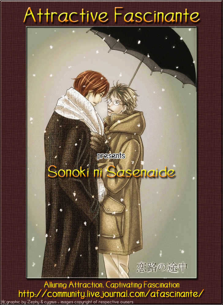Sonoki ni Sasenaide Chapter 5 page 1 - Chapter 5