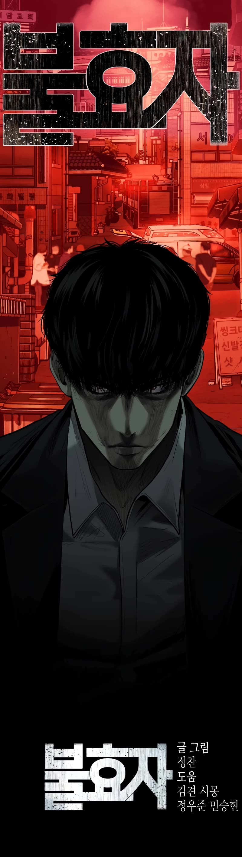 Son's Retribution Chapter 2 page 135 - Chapter 2