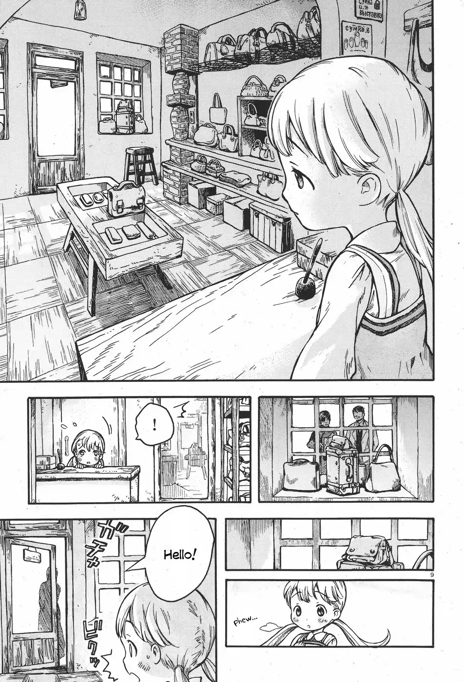 Sonya no Kaban-ya Nyuumon Chapter 0 page 8 - Chapter 0: Oneshot