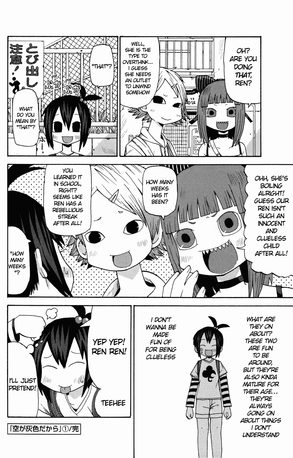 Sora ga Haiiro dakara Chapter 12 page 12 - Chapter 12: Gagas Bandas