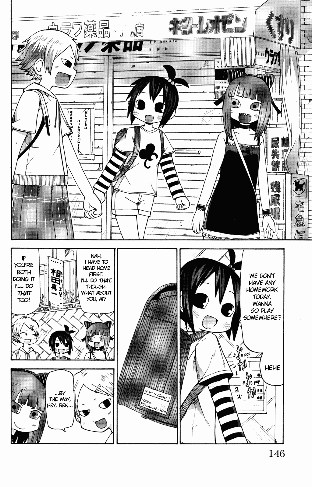 Sora ga Haiiro dakara Chapter 12 page 2 - Chapter 12: Gagas Bandas