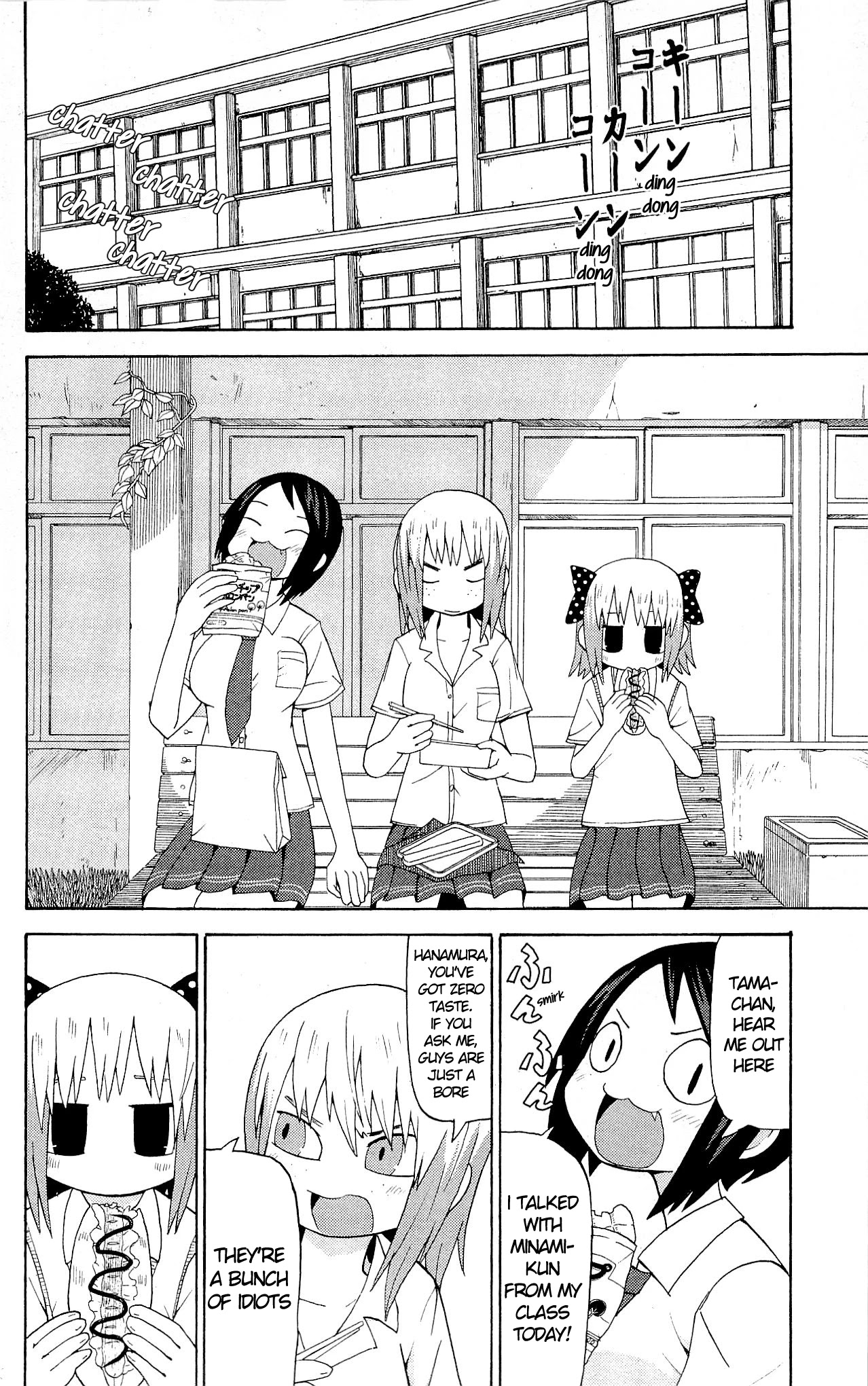 Sora ga Haiiro dakara Chapter 20 page 2 - Chapter 20: The Story Of Hoshihata Tamaki, High School 2nd Year, 17 Years Old; Hanamura Nanami, High School 2nd Year, 17 Years Old; Onigahara Juriko, High School 2nd Year, 16 Years Old; Part 2
