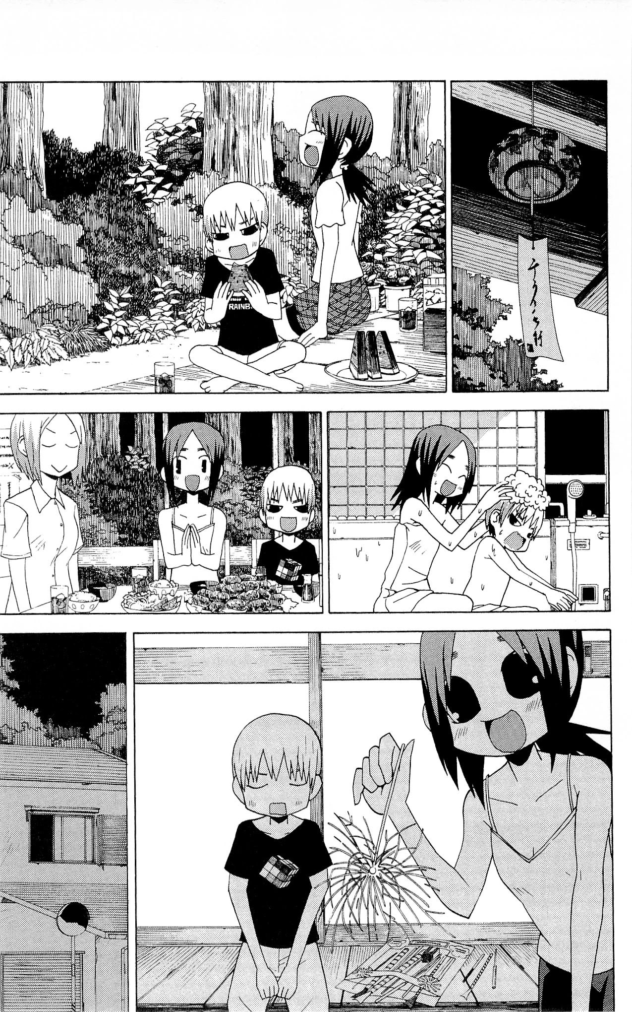 Sora ga Haiiro dakara Chapter 31 page 5 - Chapter 31: Liar
