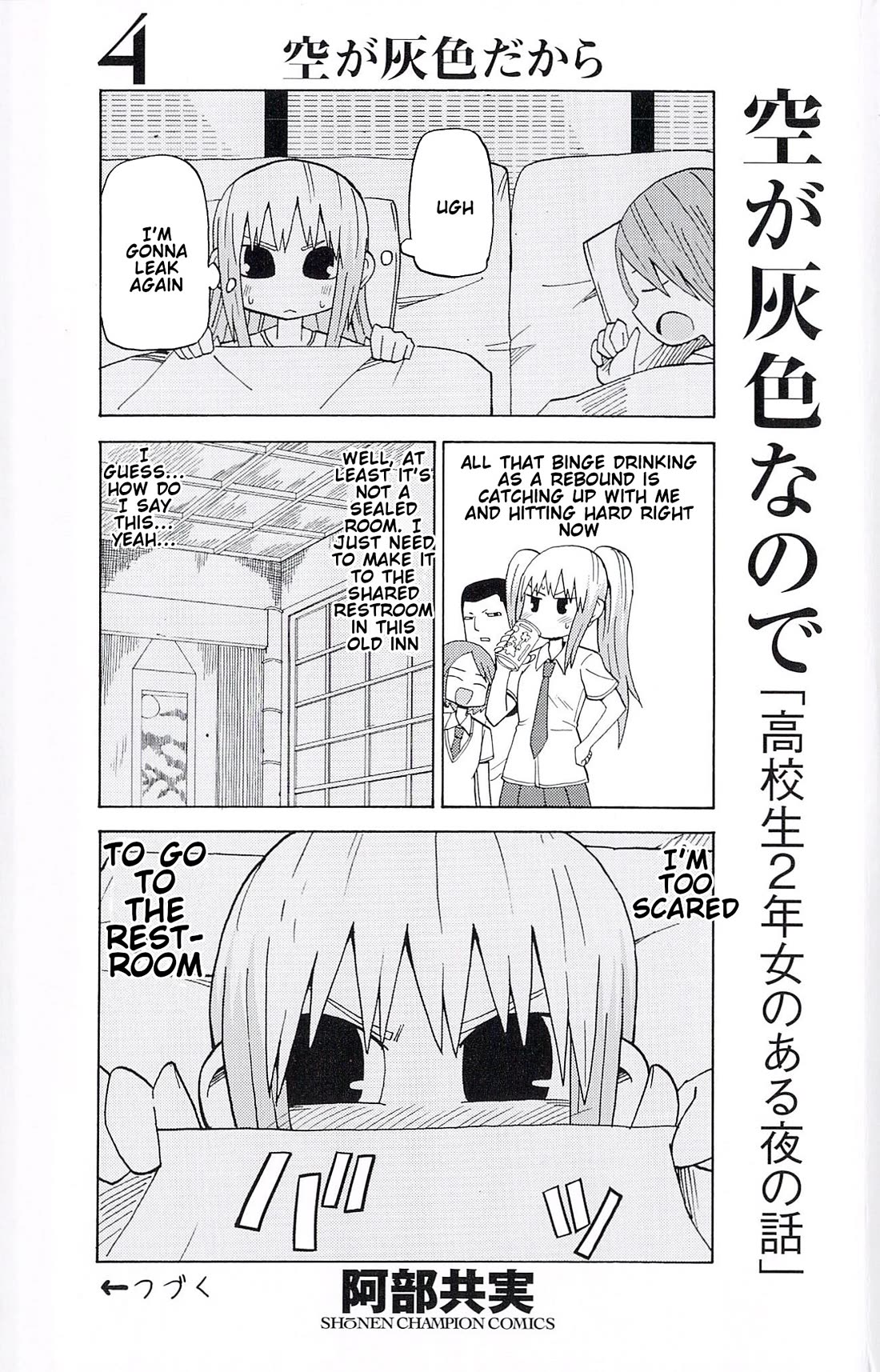 Sora ga Haiiro dakara Chapter 48.5 page 1 - Chapter 48.5: Extra: Since the Sky is Gray
