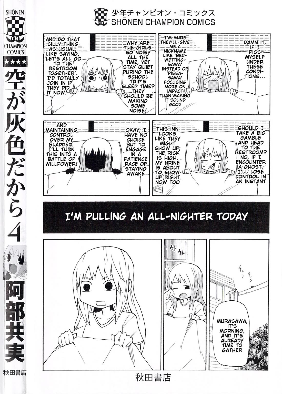 Sora ga Haiiro dakara Chapter 48.5 page 2 - Chapter 48.5: Extra: Since the Sky is Gray