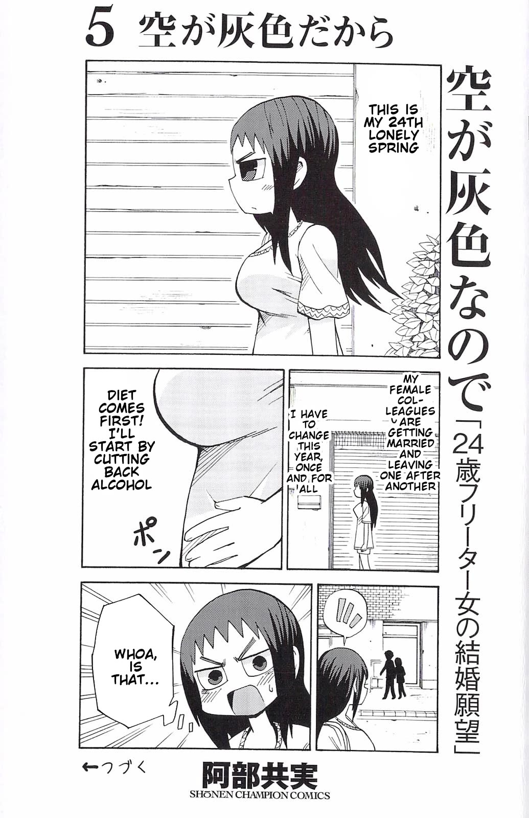 Sora ga Haiiro dakara Chapter 59.5 page 1 - Chapter 59.5: Extra