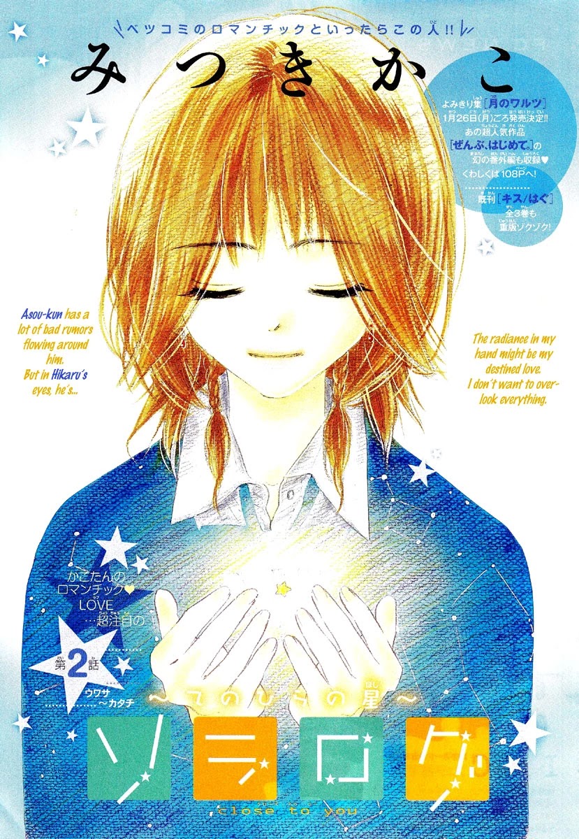 Sora Log Chapter 1 page 1 - Chapter 1