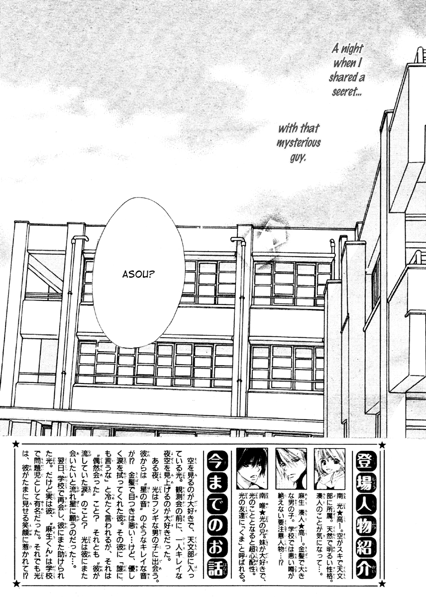 Sora Log Chapter 1 page 3 - Chapter 1