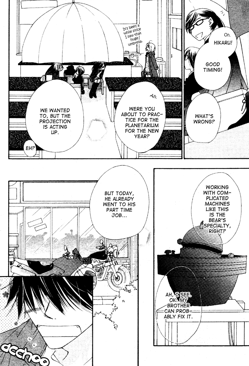 Sora Log Chapter 1 page 5 - Chapter 1