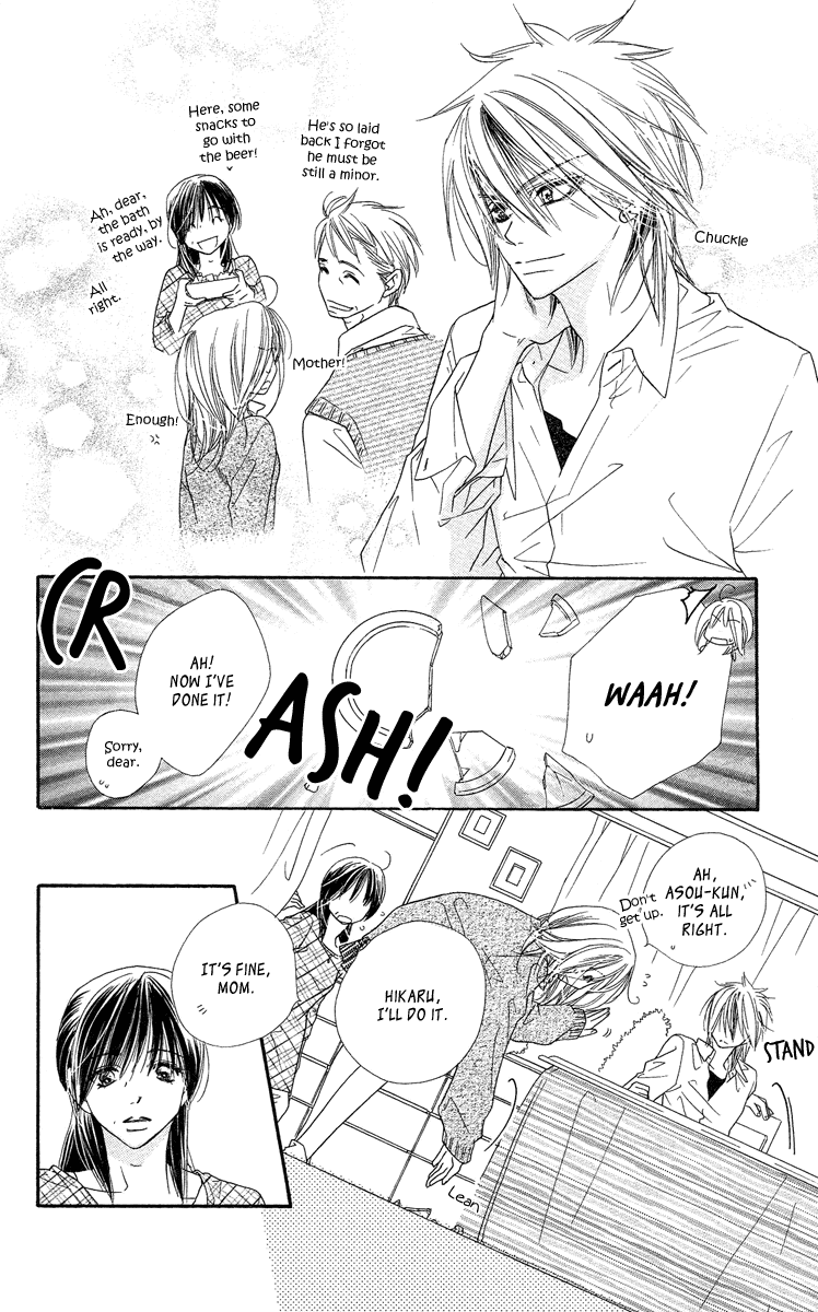 Sora Log Chapter 12 page 12 - Chapter 12: Awakening